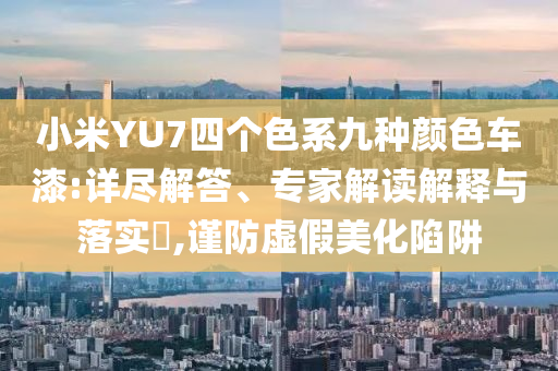 guoyuwei