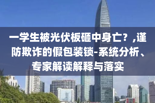king擺渡 第541頁(yè)