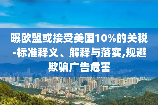 king擺渡 第308頁(yè)