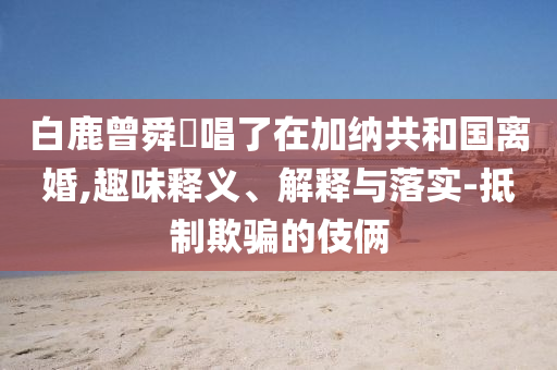 民生榜單 第87頁