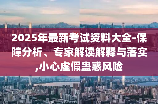 民生榜單 第118頁