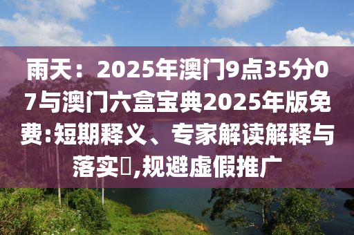 2025年7月1日 第69頁(yè)