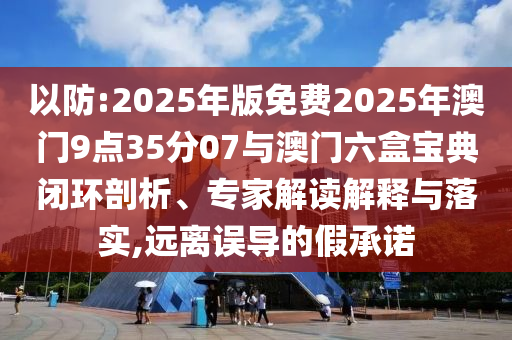 2025年7月 第59頁