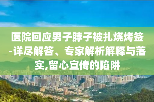 醫(yī)療項目投資