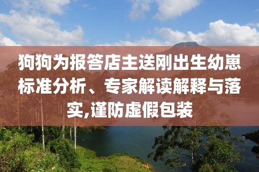 民生榜單 第110頁
