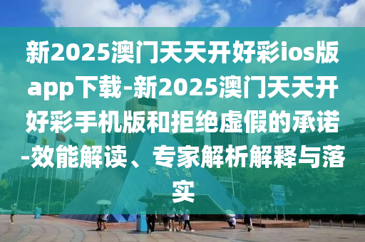 2025年7月2日 第31頁