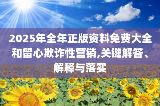 2025年7月3日 第51頁(yè)