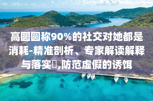 king擺渡 第27頁(yè)