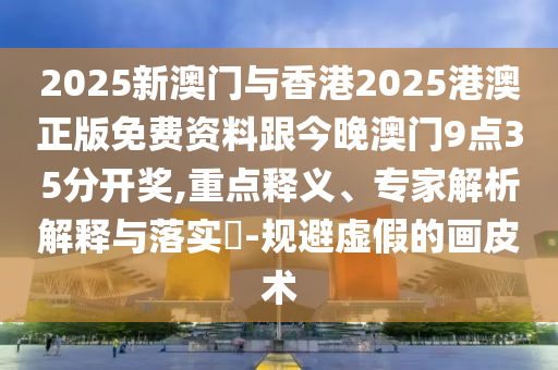 2025年6月 第385頁(yè)